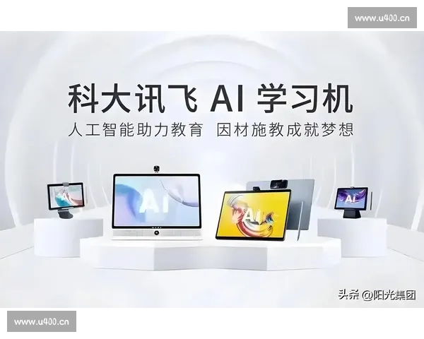 以科大讯飞为中心探讨人工智能产业生态协同发展的新趋势前景展望