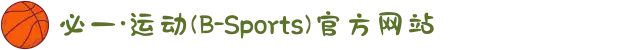 必一·运动(B-Sports)官方网站"